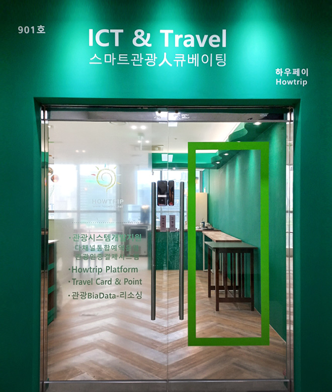 ICT & Travel 스마트관광人큐베이팅
